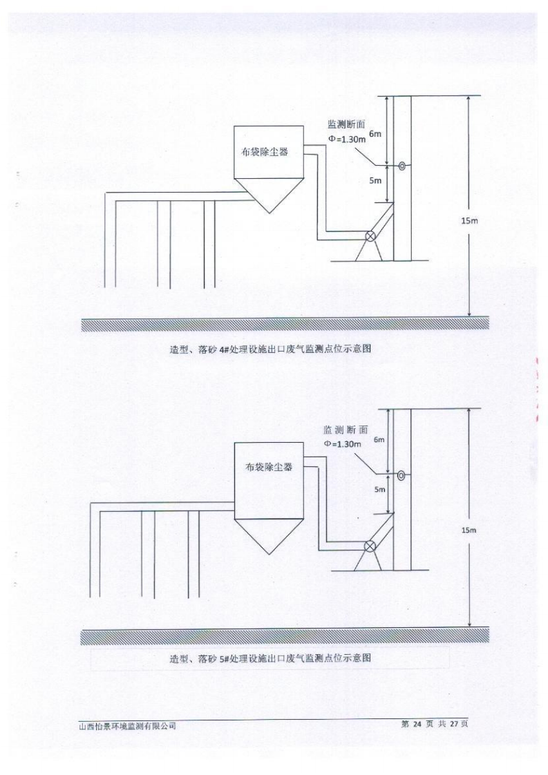 2020年第4季度在線設(shè)備比對(duì)報(bào)告_20201229175147_25.png