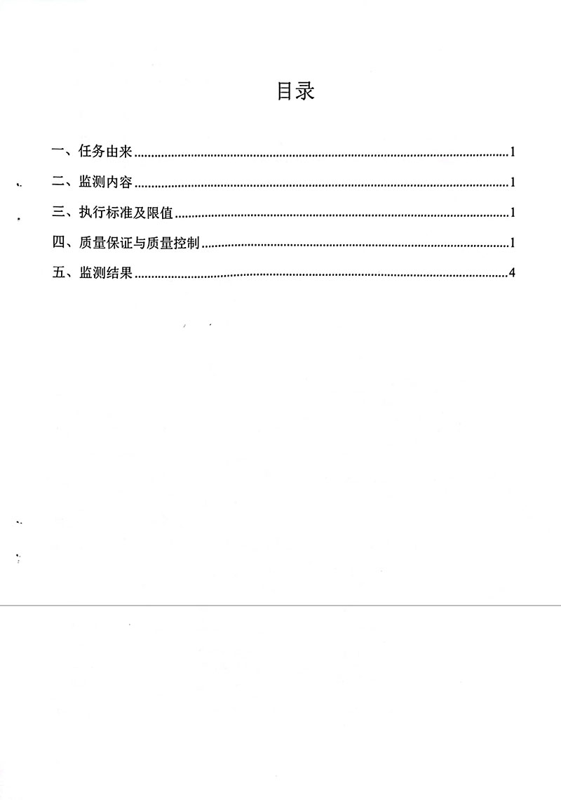 2022年3季度監(jiān)測報(bào)告-5 副本